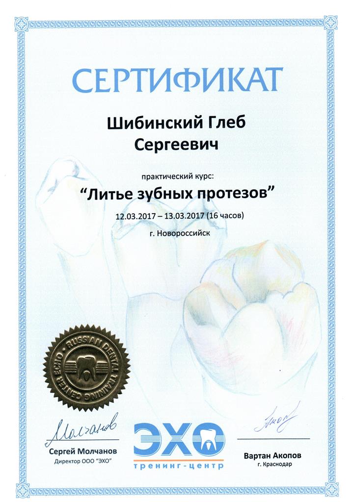 sertif1